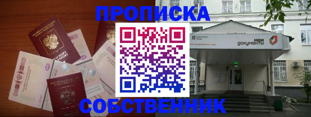 прописка для военкомата в Славянске-на-Кубани