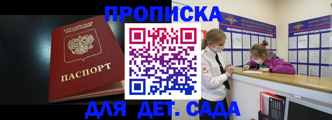 найти адрес прописки в Славянске-на-Кубани