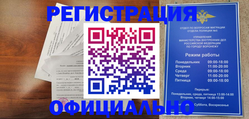 прописка поиск в Славянске-на-Кубани