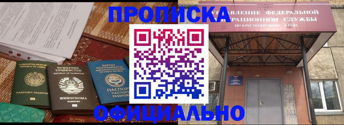 прописка иностранных граждан в Славянске-на-Кубани