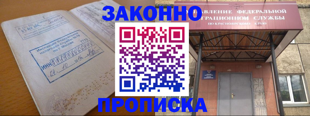 прописка гарантия в Славянске-на-Кубани